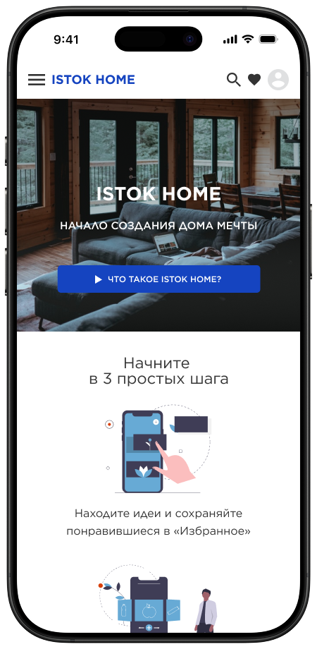 ISTOKHOME Banner.png